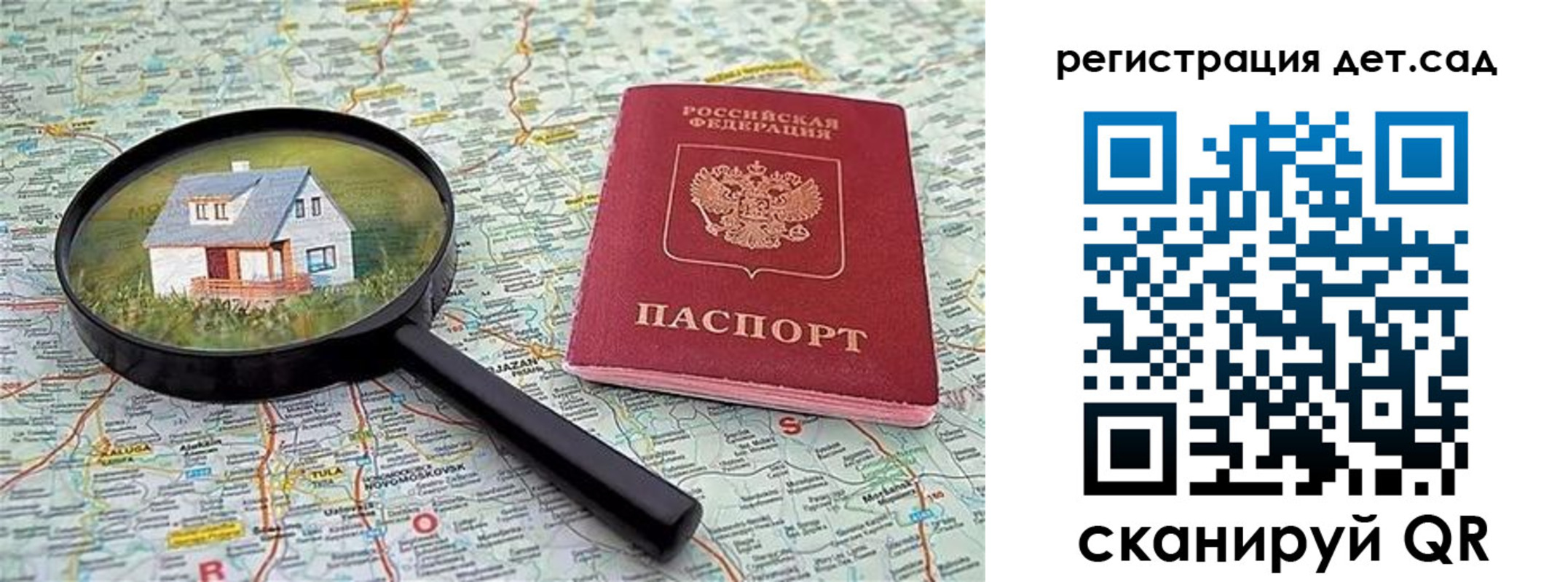 прописка паспорт в Донецке