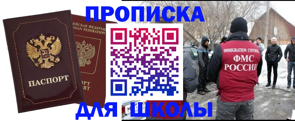 временная регистрация госуслуги в Донецке