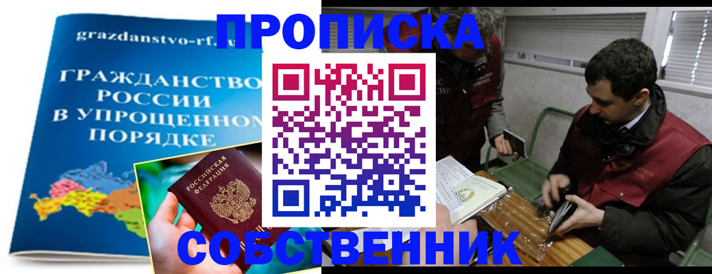 пропишу в квартире в Донецке