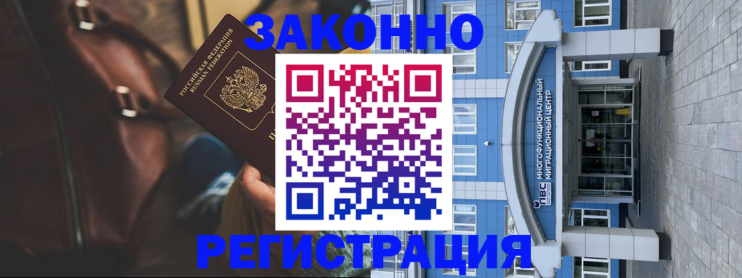 где прописаться в Донецке