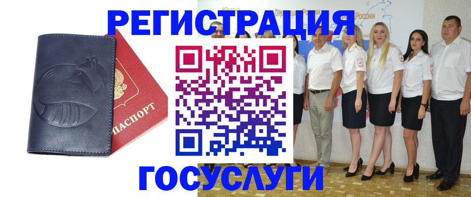 временная регистрация для всех в Донецке