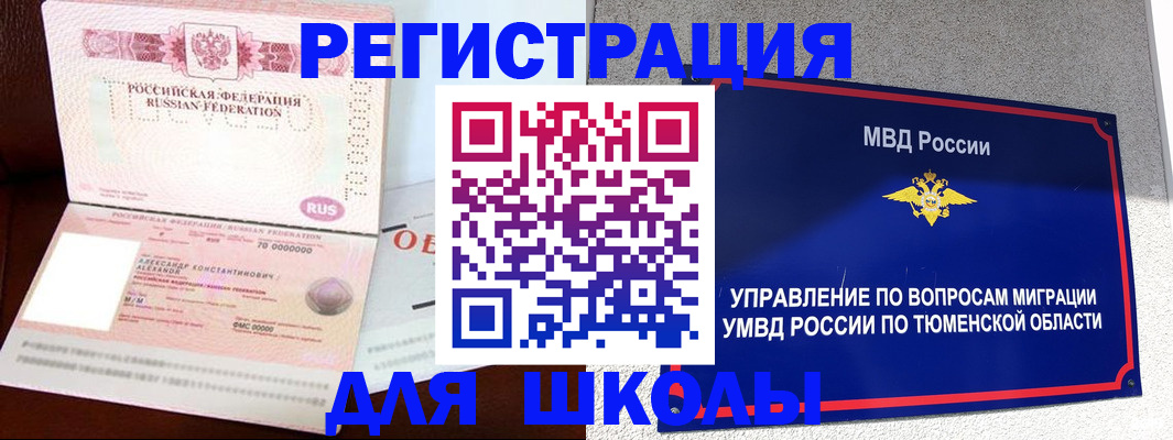 прописка в квартире в Донецке